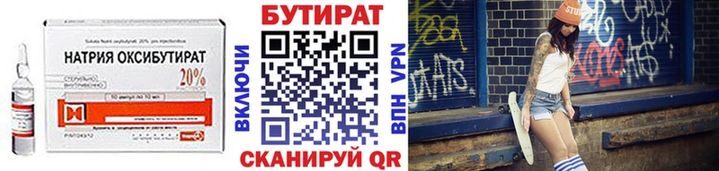 Бутират 1.4BDO МЕГА зеркало Грайворон купить наркотики цена