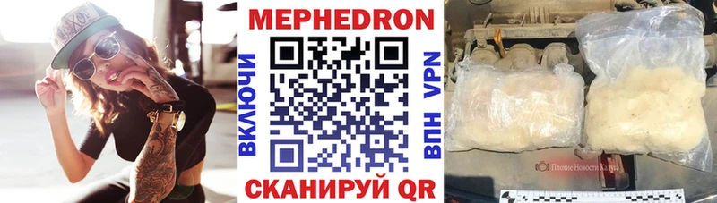 купить цена Грайворон МЕФ мука