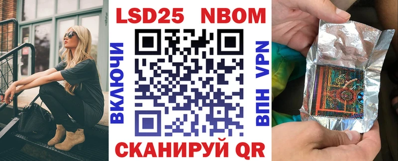 Марки N-bome 1,8мг  купить наркотики сайты  Грайворон 